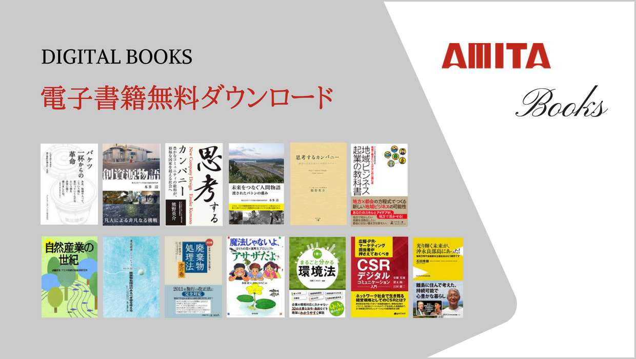 http://www.amita-hd.co.jp/images/22-1.png