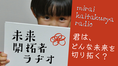 MKRadioTitleIcon16_9-391.png