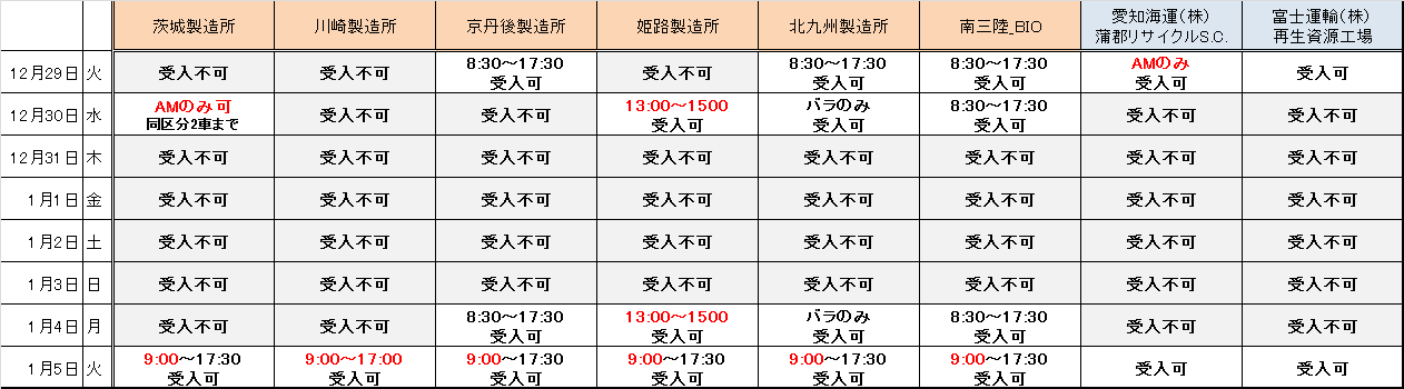 2015matsu_schedule1.png