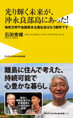 book_ishida1.png