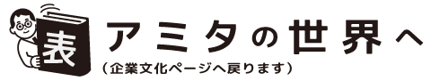 アイコン