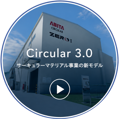 Circular 3.0 ブランドムービー