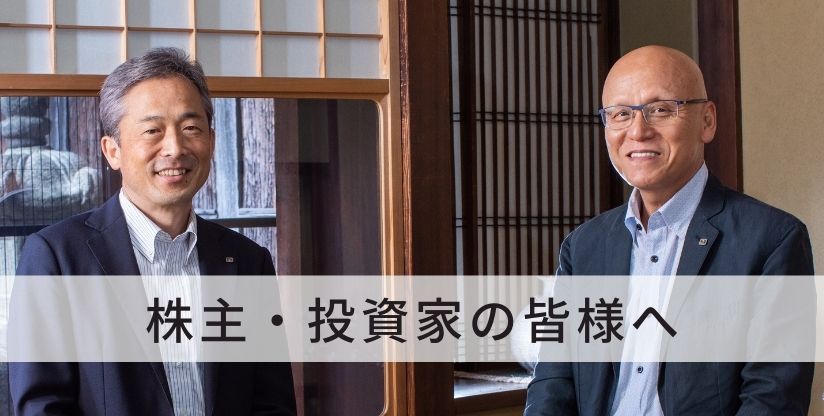 Ir情報 アミタホールディングス株式会社 持続可能社会を目指す未来デザイン企業