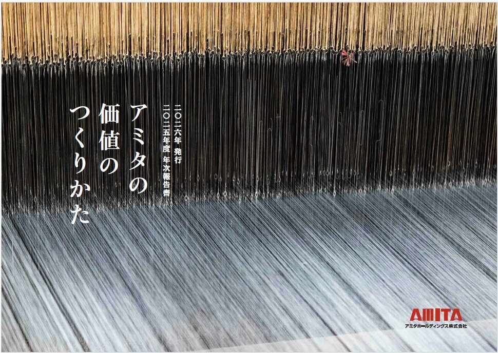 年次報告2025年