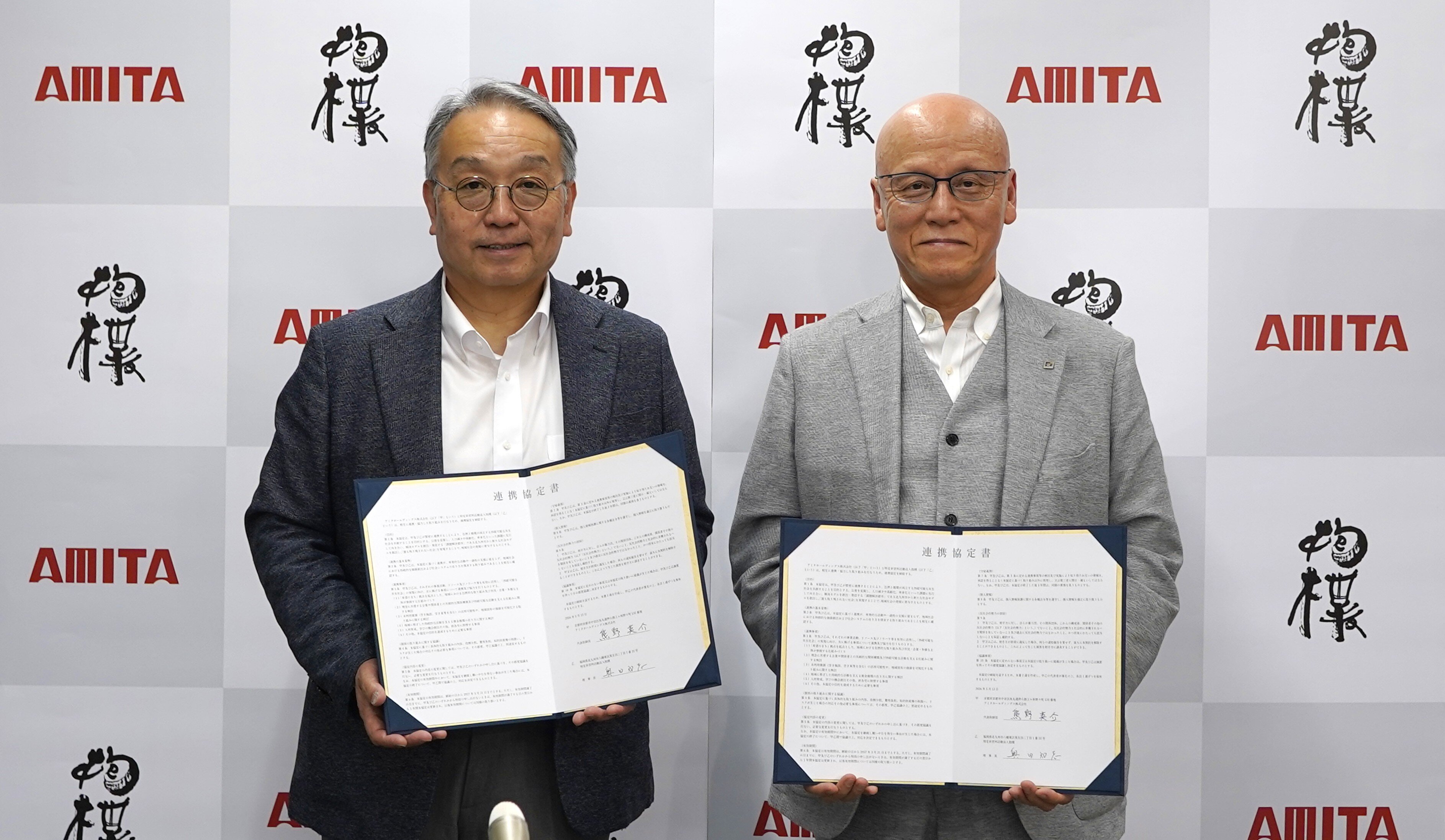 アミタHDと抱樸 包括連携協定締結 記者会見（2026年5月13日）
