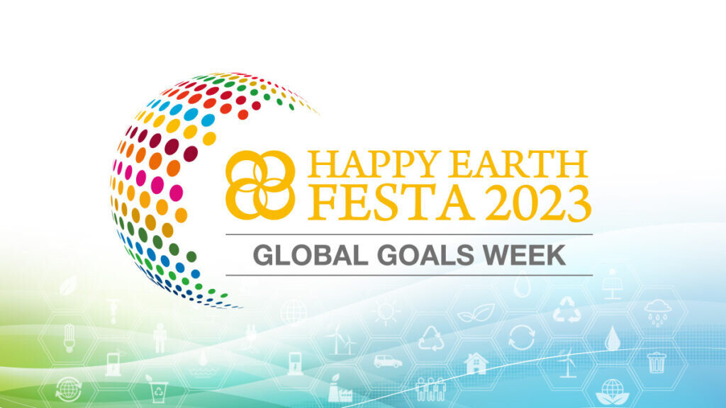 HAPPY EARTH FESTA 2023 バナー