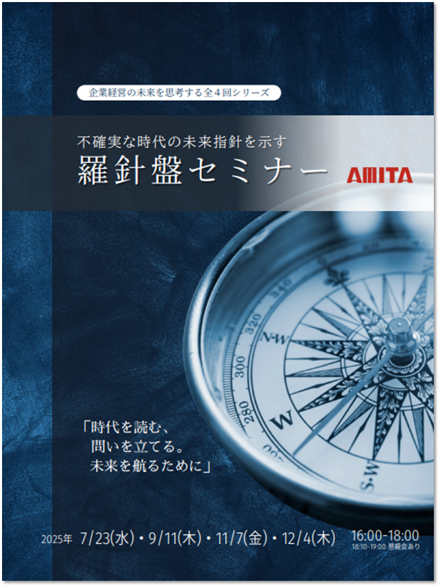 mirai-compass01_2.png