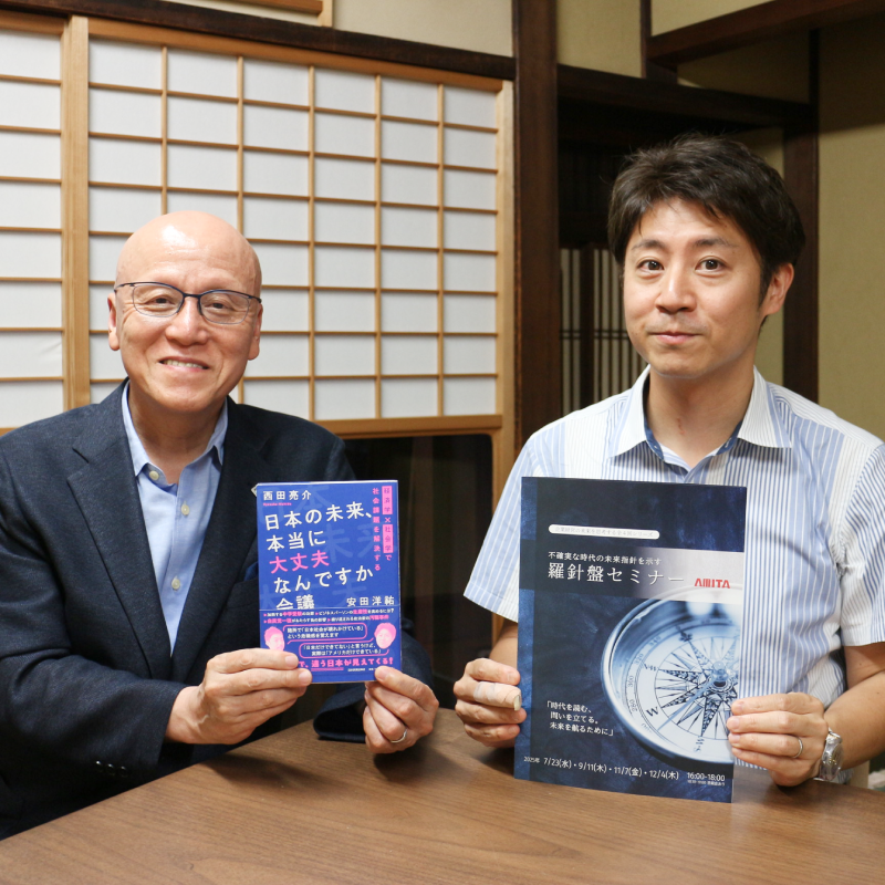 【対談】安田洋祐 氏