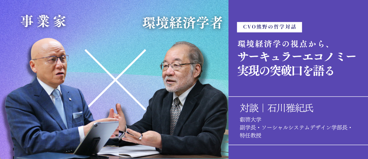 250606_ishikawa_big.png